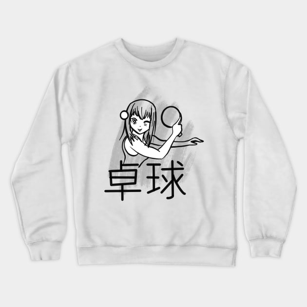 Ping Pong Japanese Animation / Anime Theme Crewneck Sweatshirt by sketchnkustom